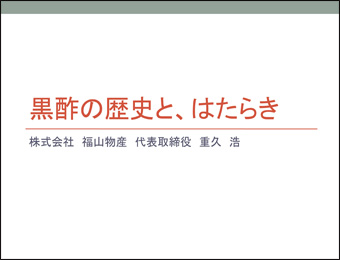 鹿児島大学講義資料