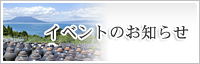 黒酢を楽しむイベント