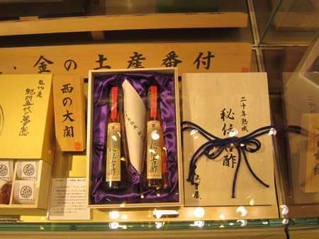展示されてある希少品「二十年熟成 秘伝古酢」