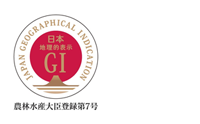 くろず屋の黒酢は地理的表示保護制度（GI制度）に登録された「鹿児島の壺造り黒酢」です