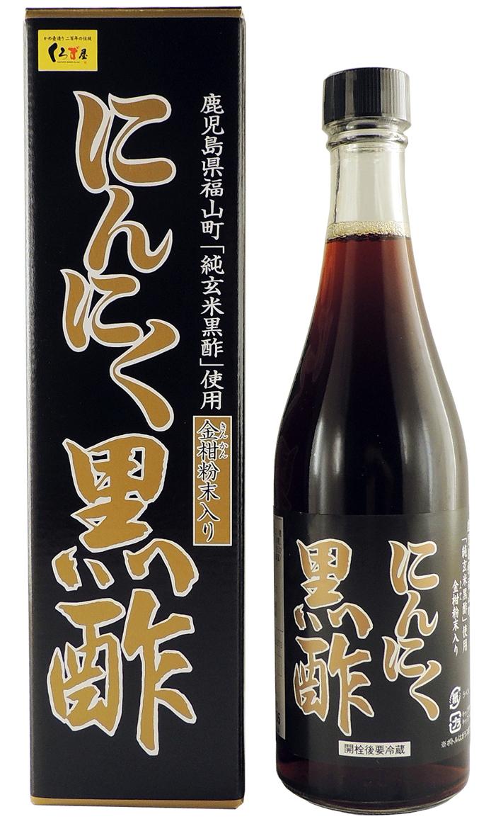 にんにく黒酢